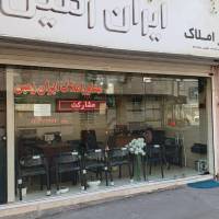 هادی زرین اقبال پروفایل