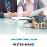 املاک عصر جدید پروفایل