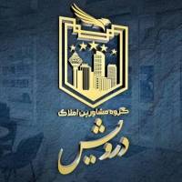 امینی گروه مشاورین املاک درویش  پروفایل