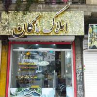 مشاور ماکان آسوده  پروفایل