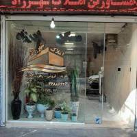 سید فرشید شهبازی پروفایل