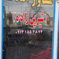 عباس شیرین زاده پروفایل