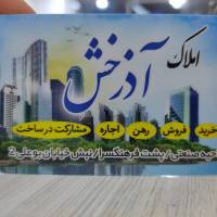 املاک آذرخش ایوب البوغبیش پروفایل