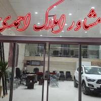 املاک احمدی جاده باغرود پروفایل