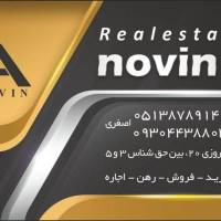 املاک نوین اصغری  پروفایل