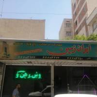 داود خرم خزاعی پروفایل