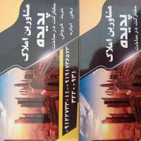مشاور عزیزی پروفایل