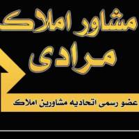 املاک مرادی پروفایل