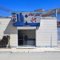 املاک چلویی  پروفایل