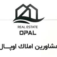 آقایی املاک اوپال شهرک کارمندان پروفایل