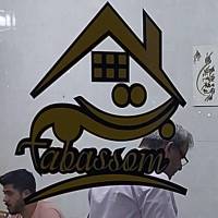 سعیدی پروفایل