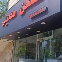 مسکن معینی 09159803814 پروفایل