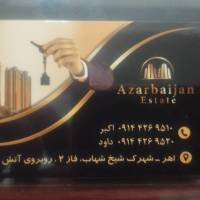 املاک آذربایجان  پروفایل