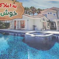 املاک تابان پروفایل