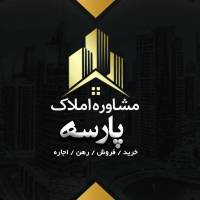 زارعی املاک پارسه پروفایل