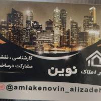 املاک نوین پروفایل