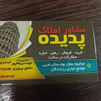 مسلم وفاپور پروفایل