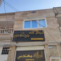 مشاور املاک مهندس پروفایل