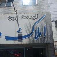 املاک. وزرا پروفایل