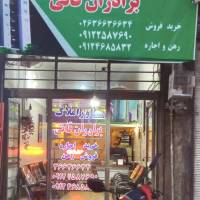 رسول گلی  پروفایل