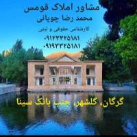 املاک قومس گلشهر محمدرضاچوپانی  پروفایل