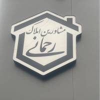 مشاور اقای بیات پروفایل