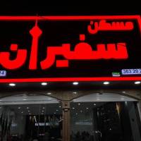 سجاد پاپی پروفایل
