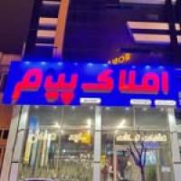 املاک پیام اردبیل پروفایل