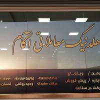 وحید روشنی پروفایل