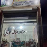 مشاور املاک تجریش پروفایل