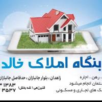 مشاور املاک خالد یوسف قنبرزهی  پروفایل