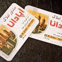 شایان پوزش طلب پروفایل