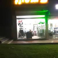 مهران بختیاری املاک ارم پروفایل