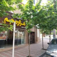 مسلم هزارجریبی پروفایل