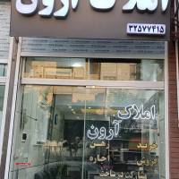 املاک آرون پروفایل