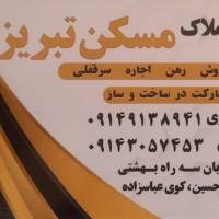ابراهیم شیری پروفایل