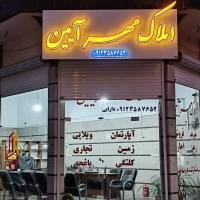 مشاور املاک مهرآیین پروفایل