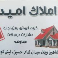املاک شاهین ویلا امید پروفایل