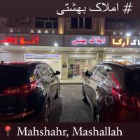 املاک بهشتی پروفایل