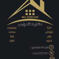 کارگزاری املاک پارس پروفایل