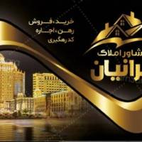 املاک ایرانیان پروفایل