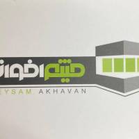 میثم اخوان  پروفایل