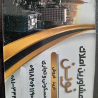 حمید صالح  پروفایل