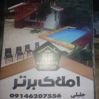 املاک برتر پروفایل