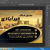 دپارتمان املاک خیرآبادی پروفایل
