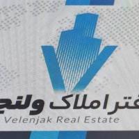  شایان فرزانه املاک ولنجک پروفایل
