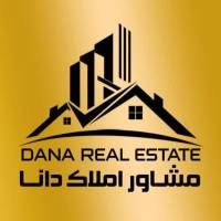 مشاور املاک دانا پروفایل