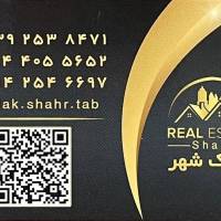 آژانس املاک شهر پروفایل