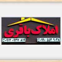 مشاور املاک باقری مهرگان پروفایل