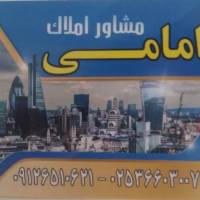 املاک امامی پروفایل